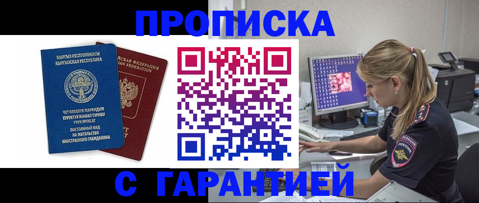 временная регистрация собственник в Канске