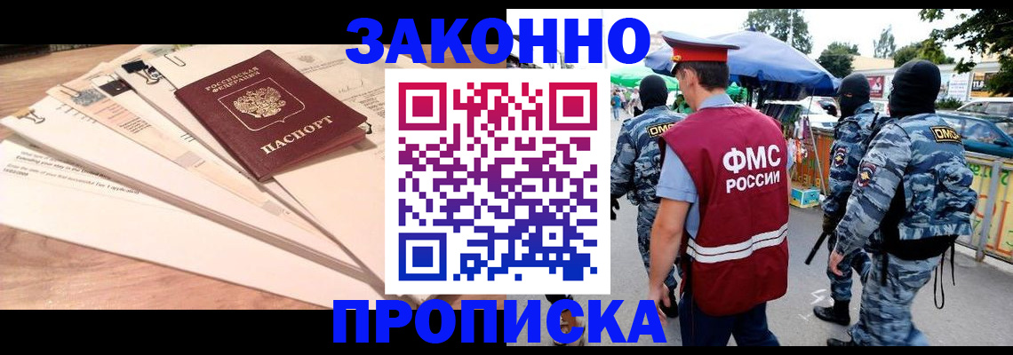 временная регистрация госуслуги в Канске