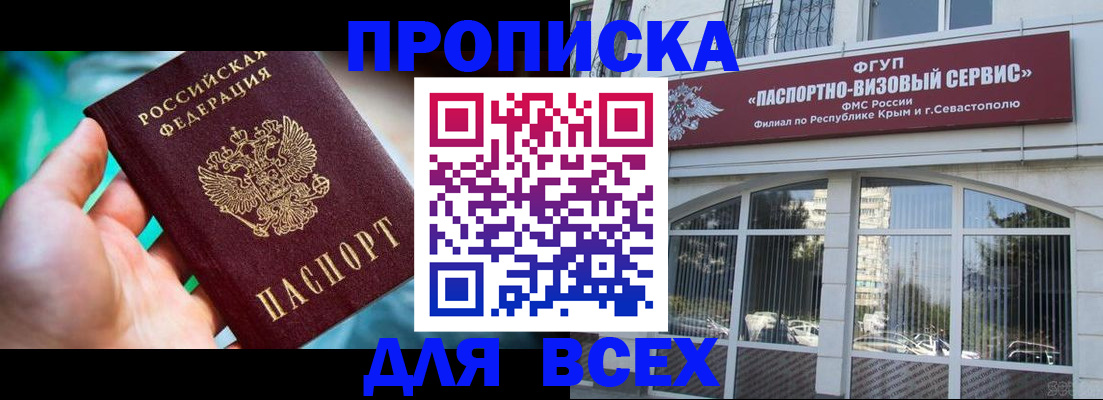 временная регистрация гарантия в Канске